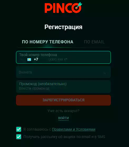 верификация pinco kz